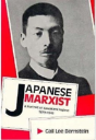 Japanese Marxist - Preview