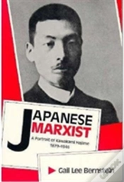 Capa do artigo Japanese Marxist