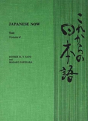 Japanese Now - Preview