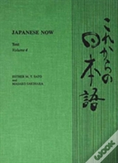 Japanese Now