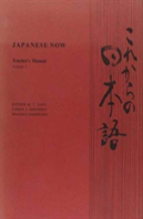 Japanese Now