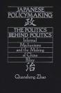Japanese Policymaking - Preview