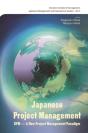 Japanese Project Management: Kpm A Innovation, Development And Improvement - Preview