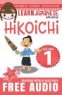 Japanese Reader Collection Volume 1 - Preview