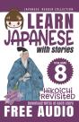 Japanese Reader Collection Volume 8 - Preview