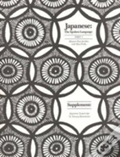 Capa do artigo Japanese, The Spoken Language