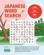 Japanese Word Search - Preview