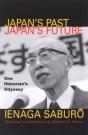Japan'S Past, Japan'S Future - Preview