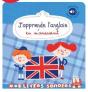 J'Apprends L'Anglais En M'Amusant - Preview
