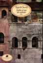 Jardins Et Rues Des Capitales - Preview