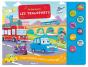 Je Découvre Les Transports - Preview