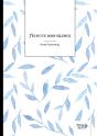 J'Écoute Mon Silence - Preview