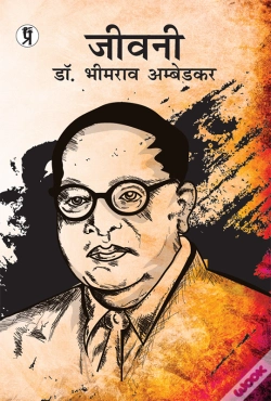 Capa do artigo Jeevani Dr. Bhimrao Ambedkar
