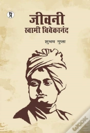 Capa do artigo Jeevani Swami Vivekananda