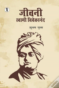 Capa do artigo Jeevani Swami Vivekananda