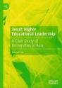 Jesuit Higher Educational Leadership - Preview