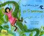 Jill And The Beanstalk In Farsi And English - Preview