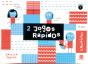 Jogos Rápidos - Vol. I - Preview