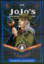 Jojo'S Bizarre Adventure: Part 3--Stardust Crusaders, Vol. 3 - Preview