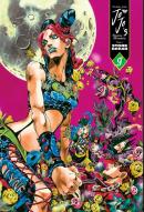 Jojo'S Bizarre Adventure: Part 6--Stone Ocean, Vol. 9