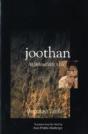 Joothan - Preview