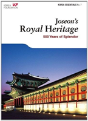 Joseon'S Royal Heritage - Preview
