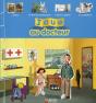 Joue... Au Docteur - Preview