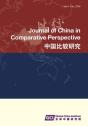 Journal Of China In Comparative Perspective Vol.2 No.2 2016 - Preview
