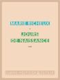 Jours De Naissance - Preview