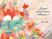Joyeux Anniversaire Maman !