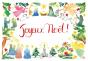 Joyeux Noël : Carte Postale - Preview