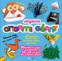 Joyeux Origami Geant Pour Amuser Les Plus Petits - Preview