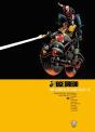 Judge Dredd - Preview