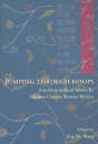 Jumping Through Hoops - Preview