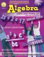 Jumpstarters For Algebra, Grades 7 - 8 - Preview
