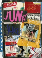 Capa do artigo Junky Juke
