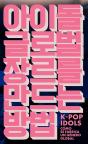K-Pop Idols - Preview