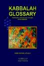 Kabbalah Glossary - Preview