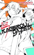 Kagerou Daze, Vol. 4 (Light Novel)