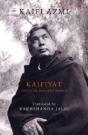 Kaifiyat - Preview