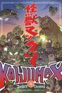 Kaijumax Complete Collection Vol. 1 - Preview