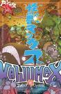 Kaijumax Complete Collection Vol. 3 Sc (Cvr A) - Preview
