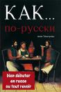 Kak... Bien Debuter Ou Tout Revoir - Preview