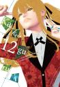 Kakegurui - Compulsive Gambler -, Vol. 12 - Preview