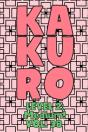 Kakuro Level 2 - Preview