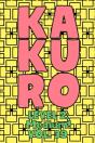Kakuro Level 2 - Preview