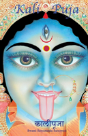 Kali Puja - Preview