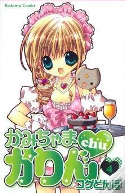 Capa do artigo Kamichama Karin Chu T.4