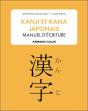 Kanji Et Kana Japonais : Manuel D'Écriture - Preview