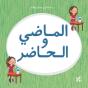 Kareem And Hanan Series - Preview